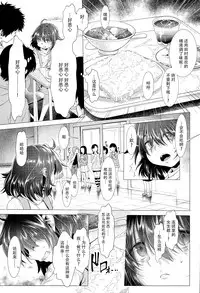 [Sannyuutei Shinta] Chinpotsuki! Ijimerarekko ch.1-5 [Chinese] [脸肿汉化组]