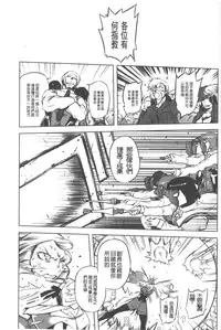 [Drill Jill] Spermaniax | 白濁淫汁狂熱愛好 [Chinese]