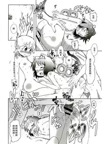 (C89) [Salt Peanuts (Niea)] Starfish and Coffee Vol. 3 (Nichijou) [Chinese] [脸肿汉化组]