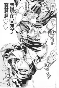 [Tendou Masae] Futatsu Musubi | 雙重馬尾 [Chinese]