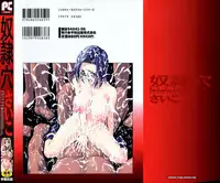 [Psycho] Dorei Ana | The Slave as Flesh Hole