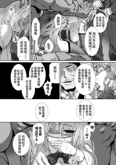 Hengen Souki Shine Mirage THE COMIC 1 | 变幻装姬闪耀幻影 官方漫画第一卷