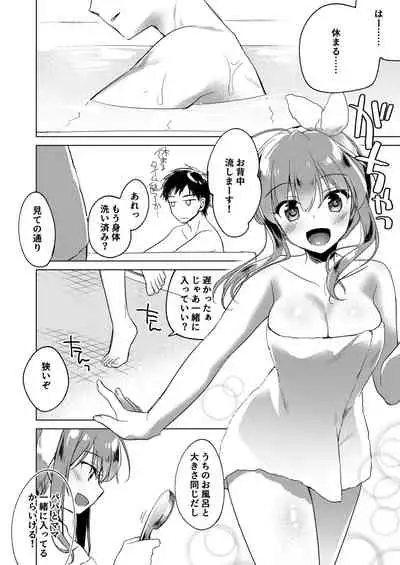 [FRAC (Motomiya Mitsuki)] Maybe I Love You Soushuuhen [Digital] [2022-05-10]