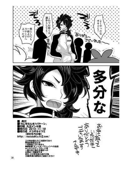 Resistance Hurricane