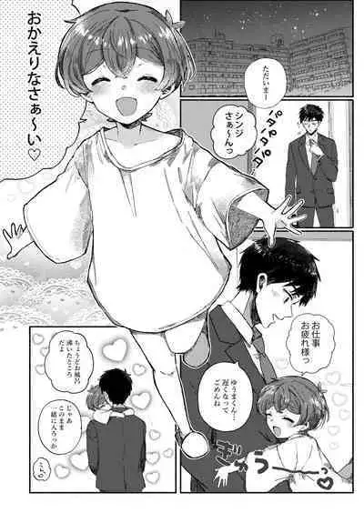 Natsuyasumi no Sugoshikata Umi de Himitsu no H Hen