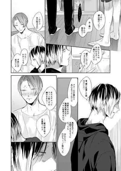 Koneko mitaini Idaki yosetai