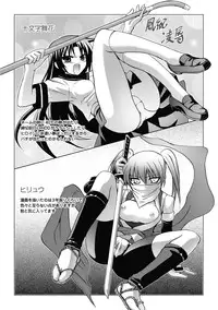 [Tokimaru Yoshihisa] Honoo no Otome-tachi [Digital]