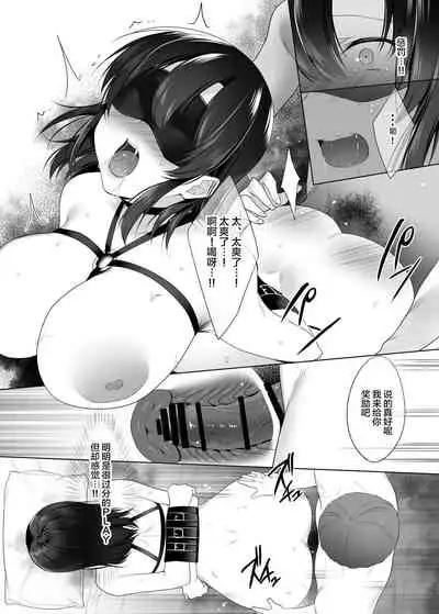 [Yakiniku Tabetai (Kurumi Moka)] Kyonyuu Enkou Musume [Chinese] [羅莎莉亞漢化]