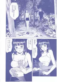 [Grace] shoujo no tama go