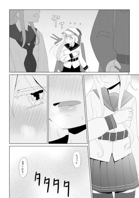 Hibiki no Souiu Kibun na Hi