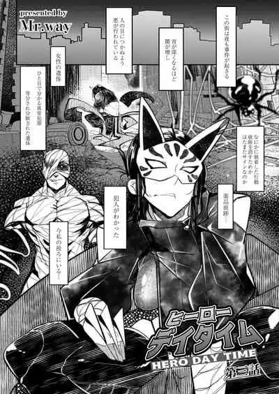 [Mr.way] HERO DAY TIME 01-07