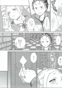 (SC2016 Autumn) [BANGEYA (Kanno Kei)] eXtra (Re:Zero kara Hajimeru Isekai Seikatsu)