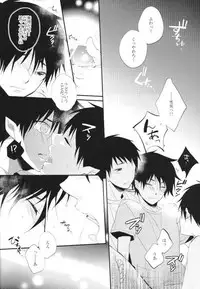 (C80) [Chacha (Akatsuki Riku)] 3PIECE (Ao no Exorcist)