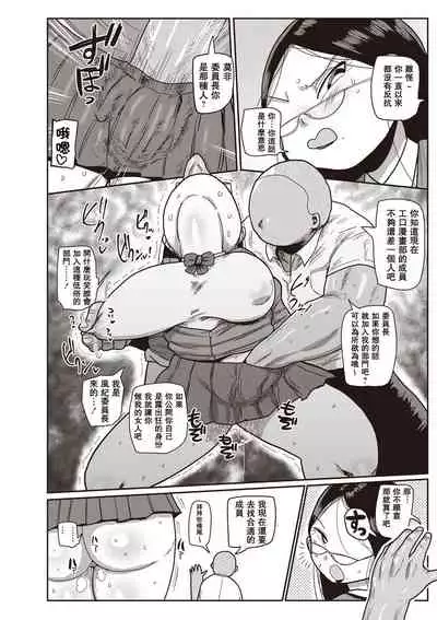 [Kiliu] Ike! Seijun Gakuen Ero-Mangabu Ch. 1-3 [Chinese] [拉拉肥汉化] [Digital]