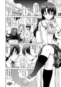 [Anthology] Jintai Kaizou Anthology Comics Vol. 3 [Chinese] [可乐x不咕鸟汉化组] [Digital]