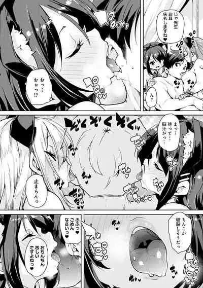 1 Pako 2 Pako 3 Pakori