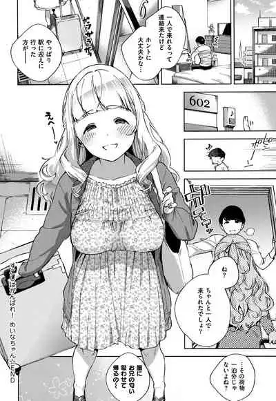 [Herio] YaMiTsuKi Pheromone