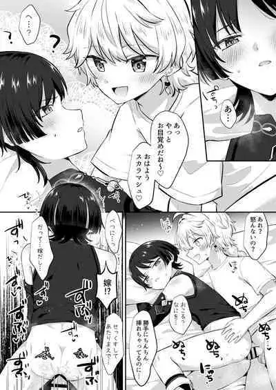 [キャビラムール (ジラ壱)] おねむなかさっち