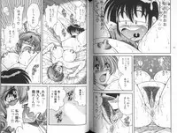 [Umino Sachi] Asaichi De Yoroshiku 5