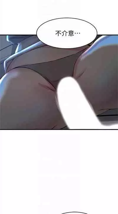 [週二] [肉體家族 & 金節概] 老婆的姊姊 1-36 官方中文（連載中）