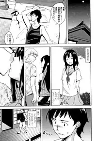 [Mikemono Yuu] Torokeru Gohoubi