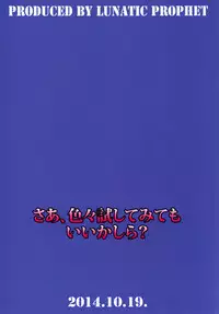 [LUNATIC PROPHET (Arimura Yuu)] Oshikkollection Kuchikukan Hen San (Kantai Collection -KanColle-) [Digital]