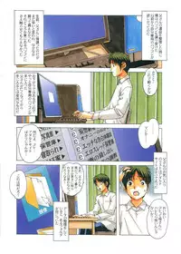 [Otonano Gu-wa (Yamada Tarou (Kamei))] TABOO Aoi