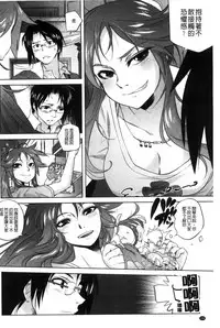 [Tomotsuka Haruomi] Tsurimesu | 鳳眼淫雌 [Chinese]