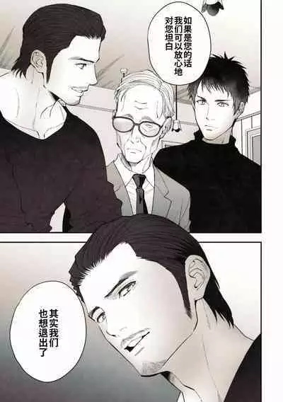 Peeping Lounge | 偷窥贵宾室