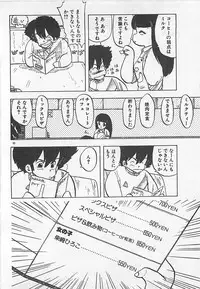 [Hiryuu Ran] Ikenai Magic ABC!