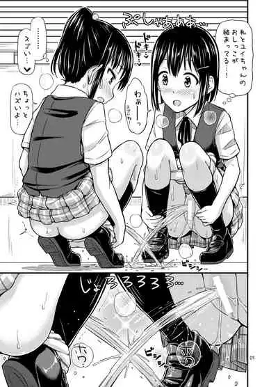 [tsugamittsu] 尿百景1～3まとめ。