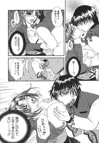 [Naka Shinobu] Retsujou Shitei - Base desire to appoint