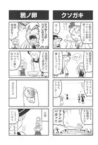 (Reitaisai 15) [Tekokids (Various)] Otona no Cookie ~Black & White~ (Touhou Project)