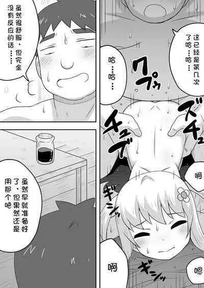 Kurowaria 5 | 克罗瓦利亚第五话~醒来