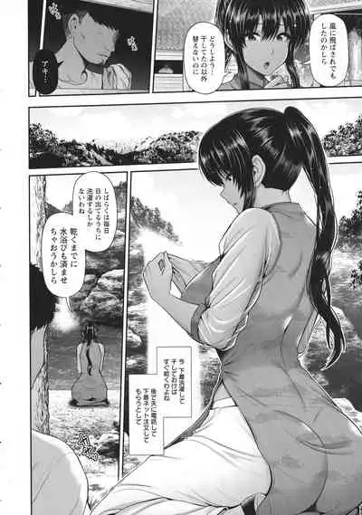 [Toba Yuuga] Shitsu Raku En