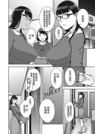 Irodori Kazoku Ch. 2
