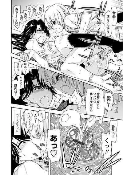 Kimochi Ii? x Kimochi Ii - Does it feel good? x Good feeling