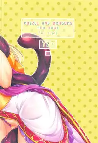 (C92) [YZ+ (Yuzuto Sen)] Reikan Tentacle 2 and M (Puzzle & Dragons)