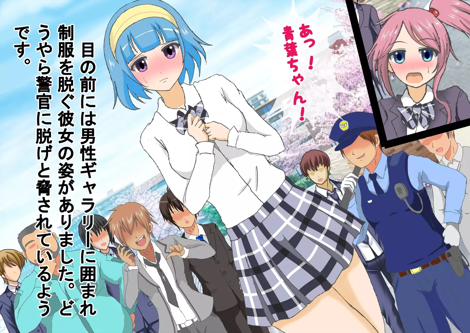 Hadaka de Tsuukin Tsuugaku suru Sekai Otoko-hen & Onna-hen