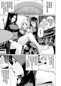 [Minamida Usuke] Gokomori no Ie (COMIC X-EROS #54) [Chinese] [鬼畜王汉化组]