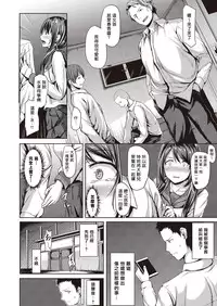 [Katatsuki Kei] Sister (COMIC Kairakuten XTC Vol. 7) [Chinese] [揮淚錦馬超漢化] [Digital]