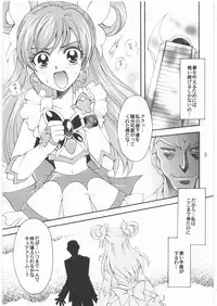[Kotori Jimusho] Yume Yaburete... (Futari wa Precure)