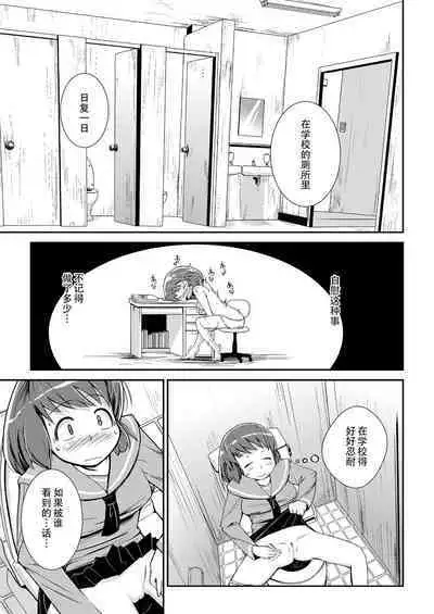 Kyou kara, zutto, Senpai to Soushuuhen