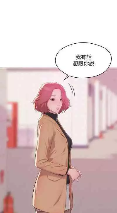 新生淫亂日記 1-61