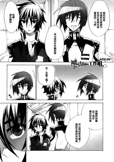 当たり障りのない日々Chinese