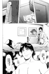 [Hoshino Ryuichi] Mesuzuma [Chinese]