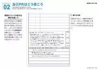 [Yoiko Books] Josei no Tame no Zettai ni Ochinai Shuukatsusu