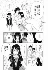 [Juichi Iogi] Reinou Tantei Miko / Phantom Hunter Miko 12