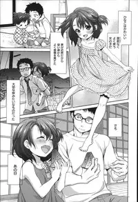 [Inuburo] Toroke Ai - It's an Endless Melty Love.