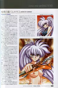 [Satoshi Urushihara] Front Innocent #1: Satoshi Urushihara Visual Works